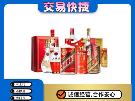 乌鲁木齐名酒回收酒水.jpg