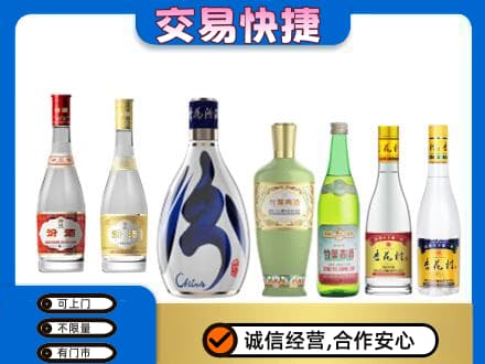 乌鲁木齐回收汾酒