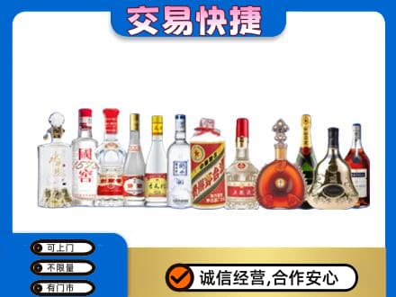 乌鲁木齐回收酒